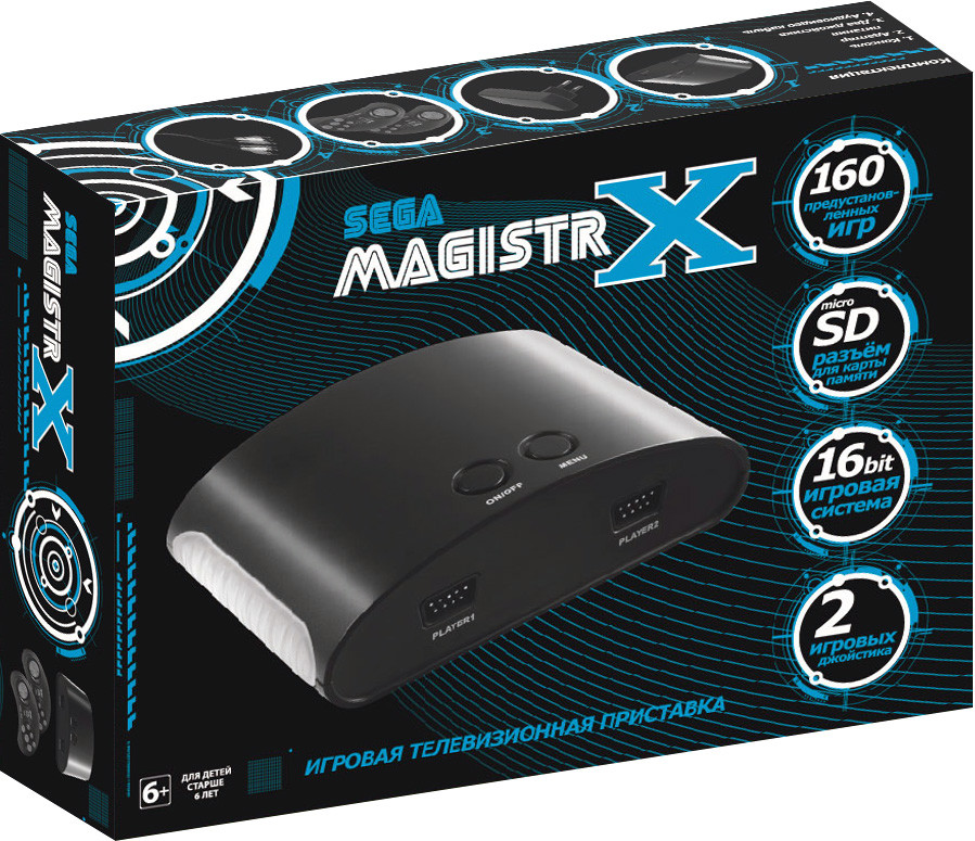 Игровая приставка SEGA Magistr X (160 встроенных игр, 16 bit, 2 дж., поддержка microSD)