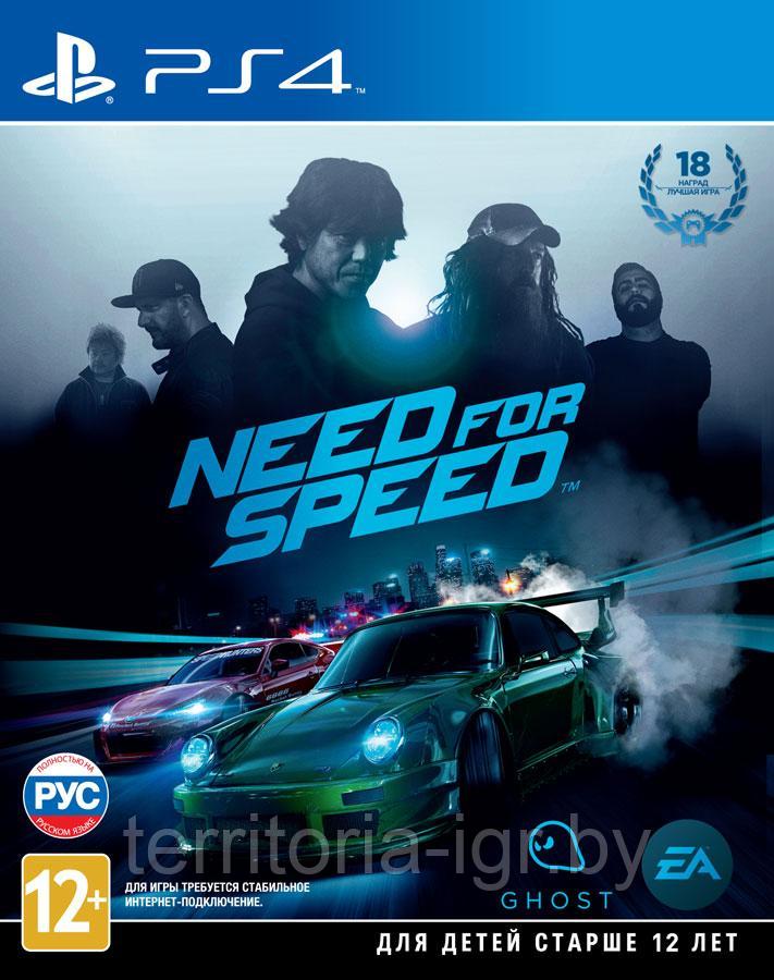 Игра Need for Speed PS4 (Русская версия)
