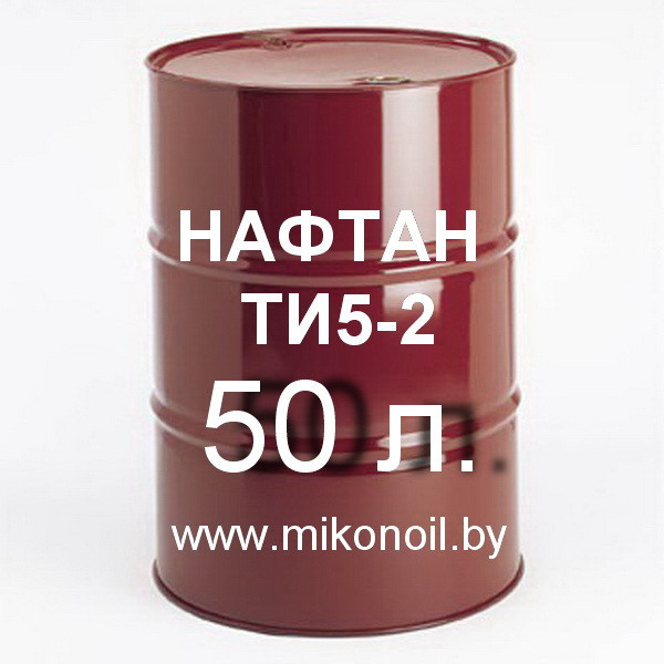 Масло трансмиссионное ТИ5-1 (80w90) 50л (цена без НДС) - фото 2 - id-p90996486