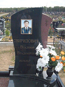 Изготовление памятников  в Минске и Минской области. Комплексное благоустройство мест захоронения.
Установка памятников. Все виды работ по благоустройству мест захоронения: установка бессерных блоков, заливка фундамента, укладка тротуарных бордюров,