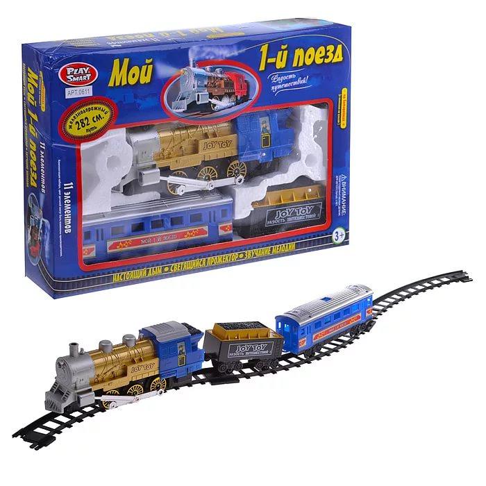 Железная дорога, игрушка поезд с дымом и светом JOY TOY, арт. 0611