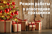 График работы магазина в Новый год