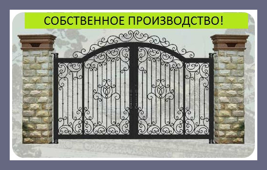 Ворота из ковки с ажурным рисунком модель 96