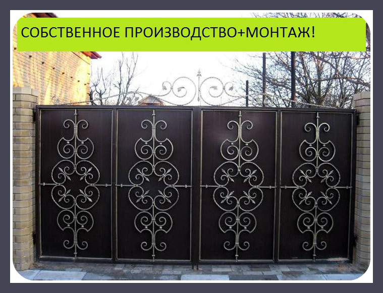 Ворота с кованым орнаментом модель 142