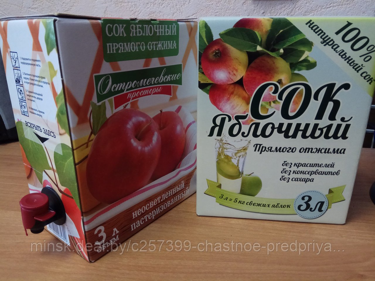 Яблочный сок прямого отжима (упаковка bag-in-box) - фото 1 - id-p38972556