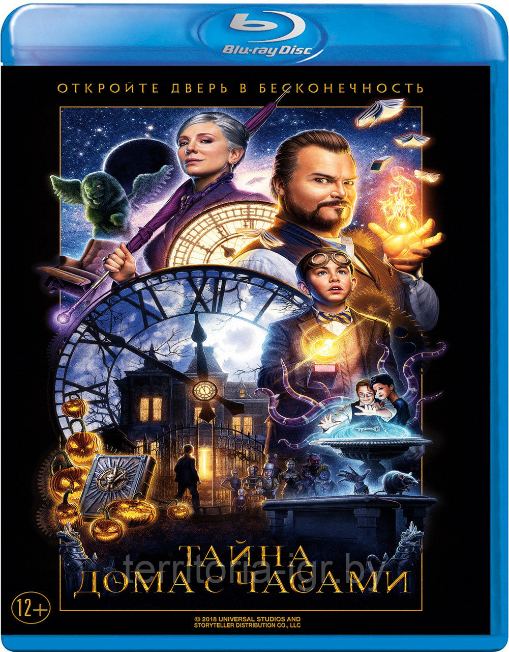 Тайна дома с часами (BLU RAY Видео-фильм)