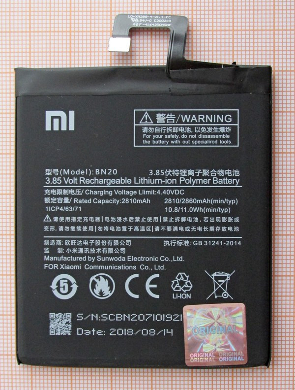 Аккумулятор BN20 для Xiaomi Mi5C
