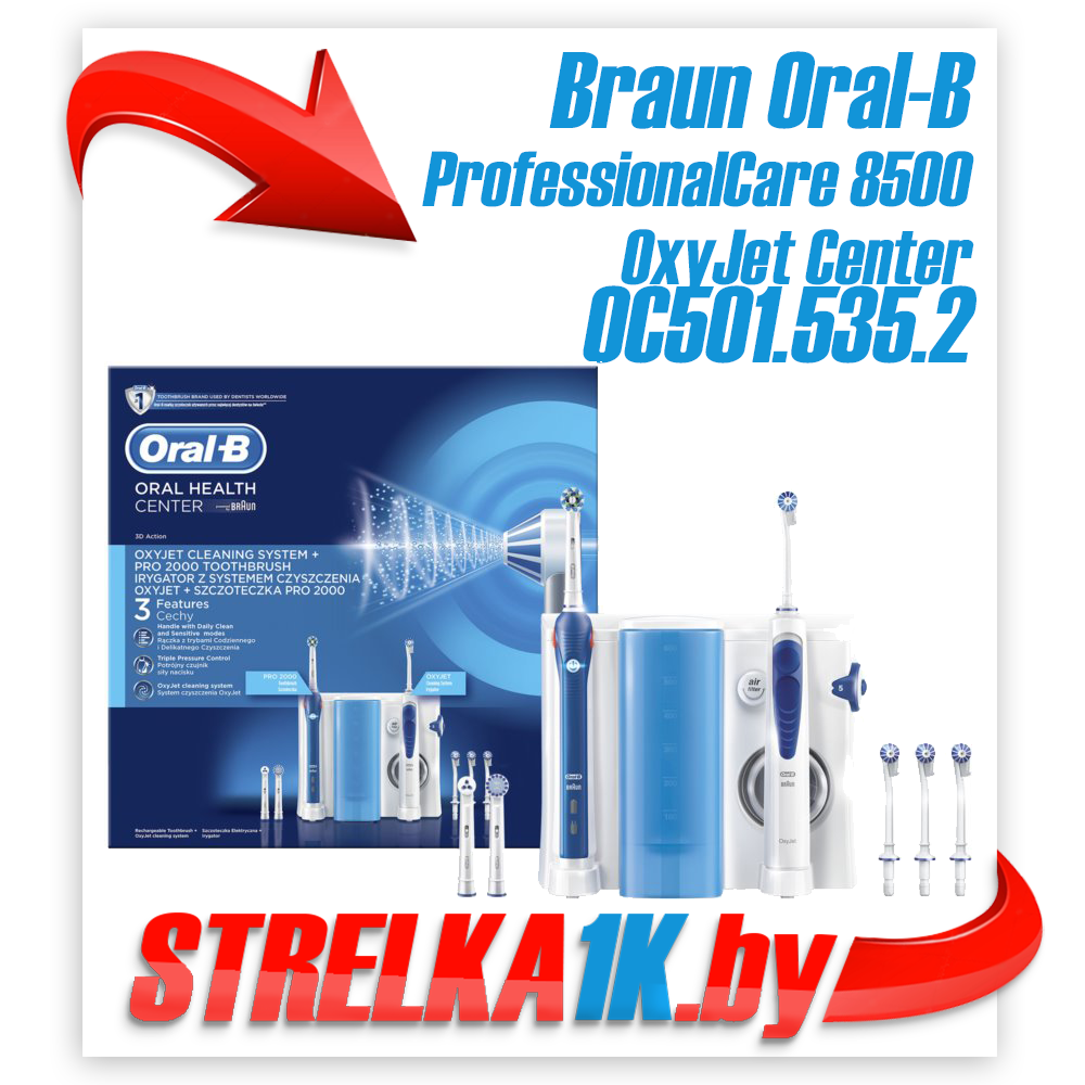 Электрическая зубная щетка и ирригатор Oral-B Center OxyJet Pro 2000 OC501.535.2