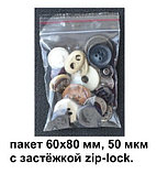 Зип лок, 60х80,50 с застёжкой, zip lock, фото 3