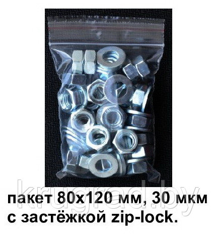 Пакет zip lock, 80х120, 30 с застёжкой, зиплок