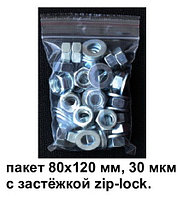 Пакет zip lock, 80х120, 30 с застёжкой, зиплок