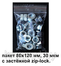 Пакет zip lock, 80х120, 30 с застёжкой, зиплок