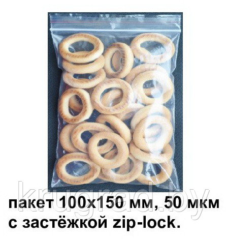 Пакет зип лок 100х150, 50, zip lock