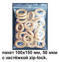 Пакет зип лок 100х150, 50, zip lock