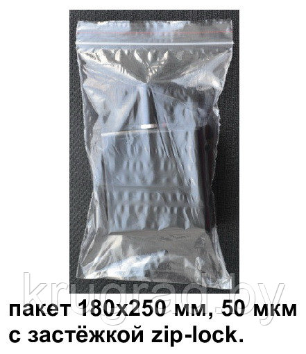 Пакет zip lock 180х250, 50