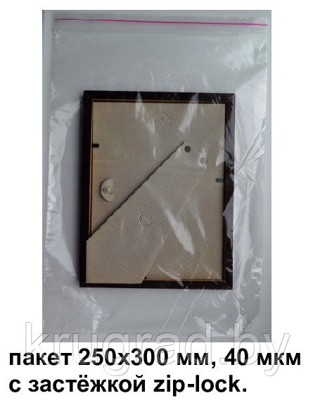 Пакет зип лок 250х350, 30, zip lock