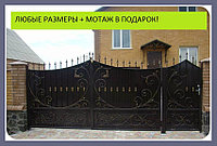 Ворота ажурные с коваными завитками модель 171