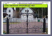 Ворота с кованым узором въездные модель 257