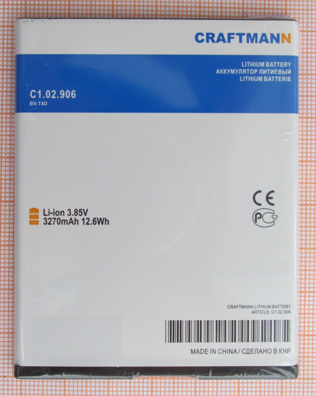 Аккумулятор BV-T4D Craftmann для Microsoft Lumia 950 XL