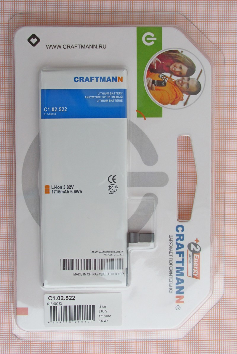 Аккумулятор Craftmann C1.02.522 для iPhone 6S (ID#91221789), цена: 58 руб.,  купить на Deal.by