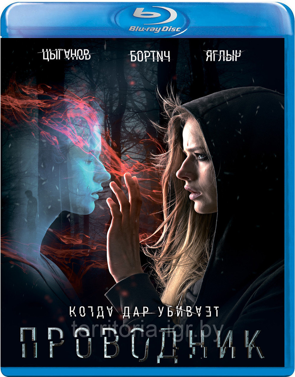 Проводник (BLU RAY Видео-фильм)