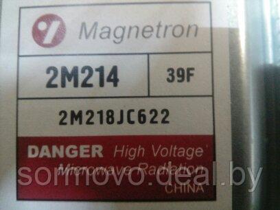 Магнетрон 2М14-39F - фото 1 - id-p91271009