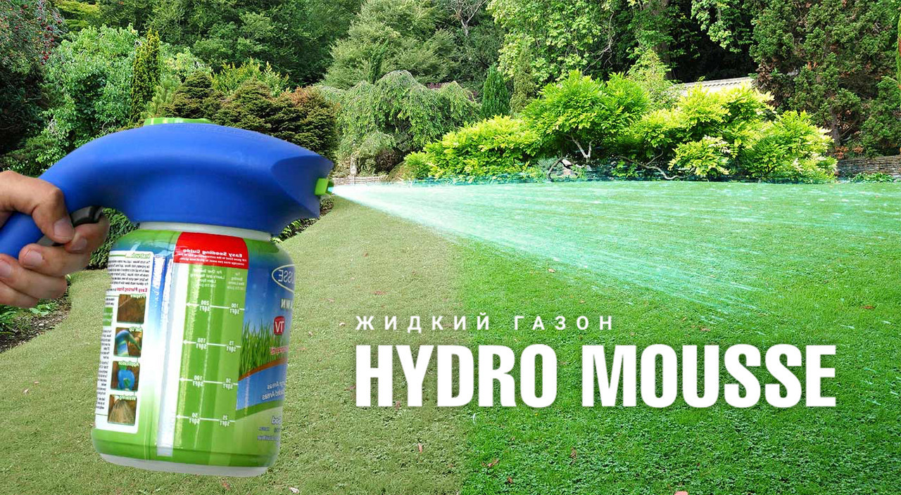 Жидкий газон Hydro Mousse (эмульсия + семена) - фото 5 - id-p91275028