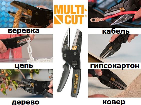 Универсальные ножницы Multi Cut 3 в 1 - фото 5 - id-p91275051