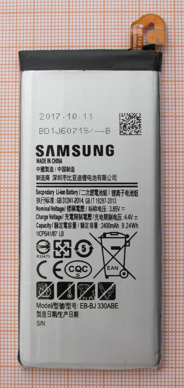 Аккумулятор EB-BJ330ABE для Samsung Galaxy J3 (2017)