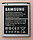 Аккумулятор EB425161LU для Samsung GT-i8160 (Galaxy Ace 2), фото 2