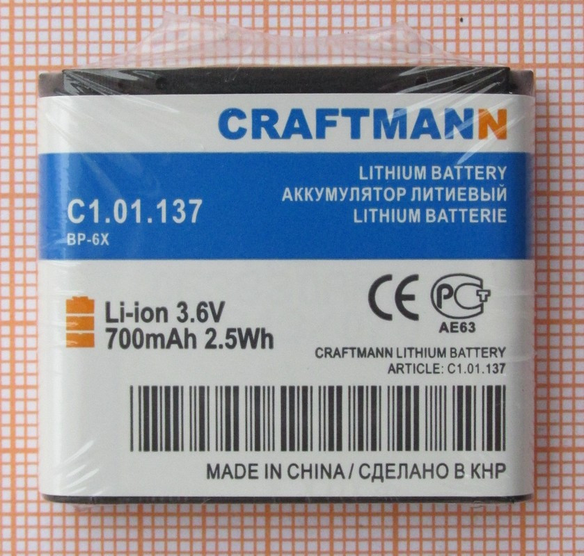 Аккумулятор BP-6X Craftmann C1.01.529 для Nokia 8800