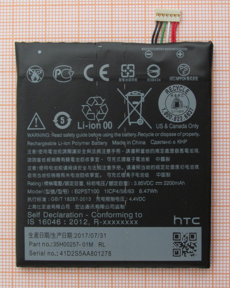 Аккумулятор B2PST100 для HTC Desire 530, 628, 630, 650 - фото 1 - id-p91282407