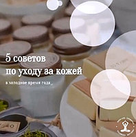 5 советов по уходу за кожей зимой