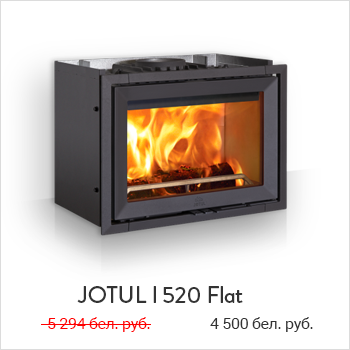 Jotul I520 flat со скидкой 15%