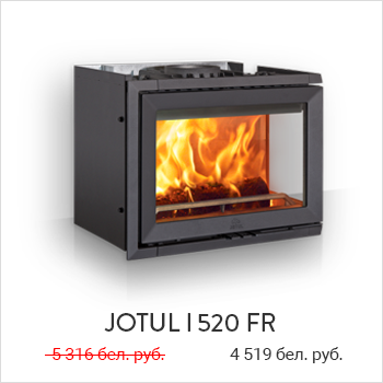 Jotul I520 fr со скидкой 15%