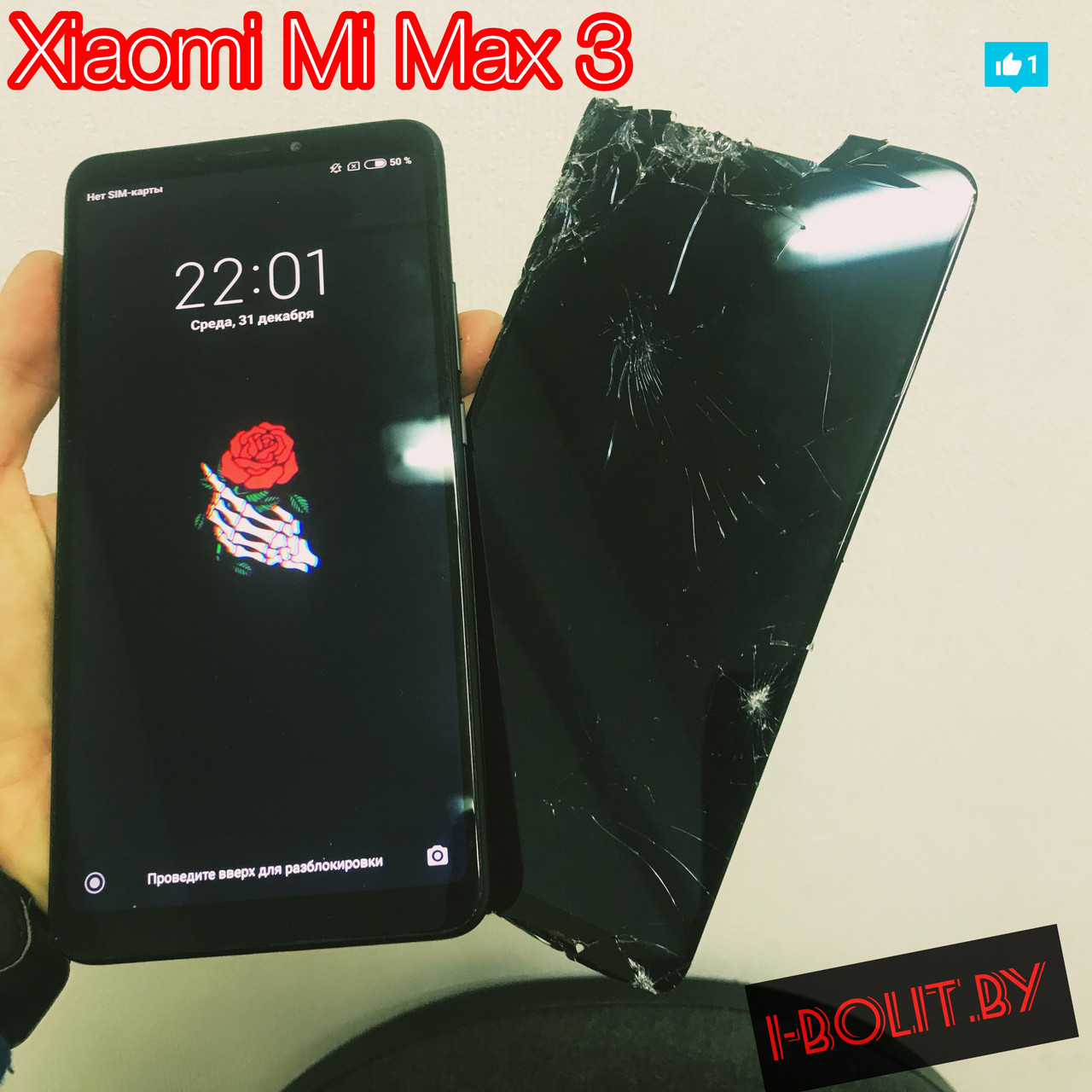  Замена стекла  экрана Xiaomi Mi Max 3
