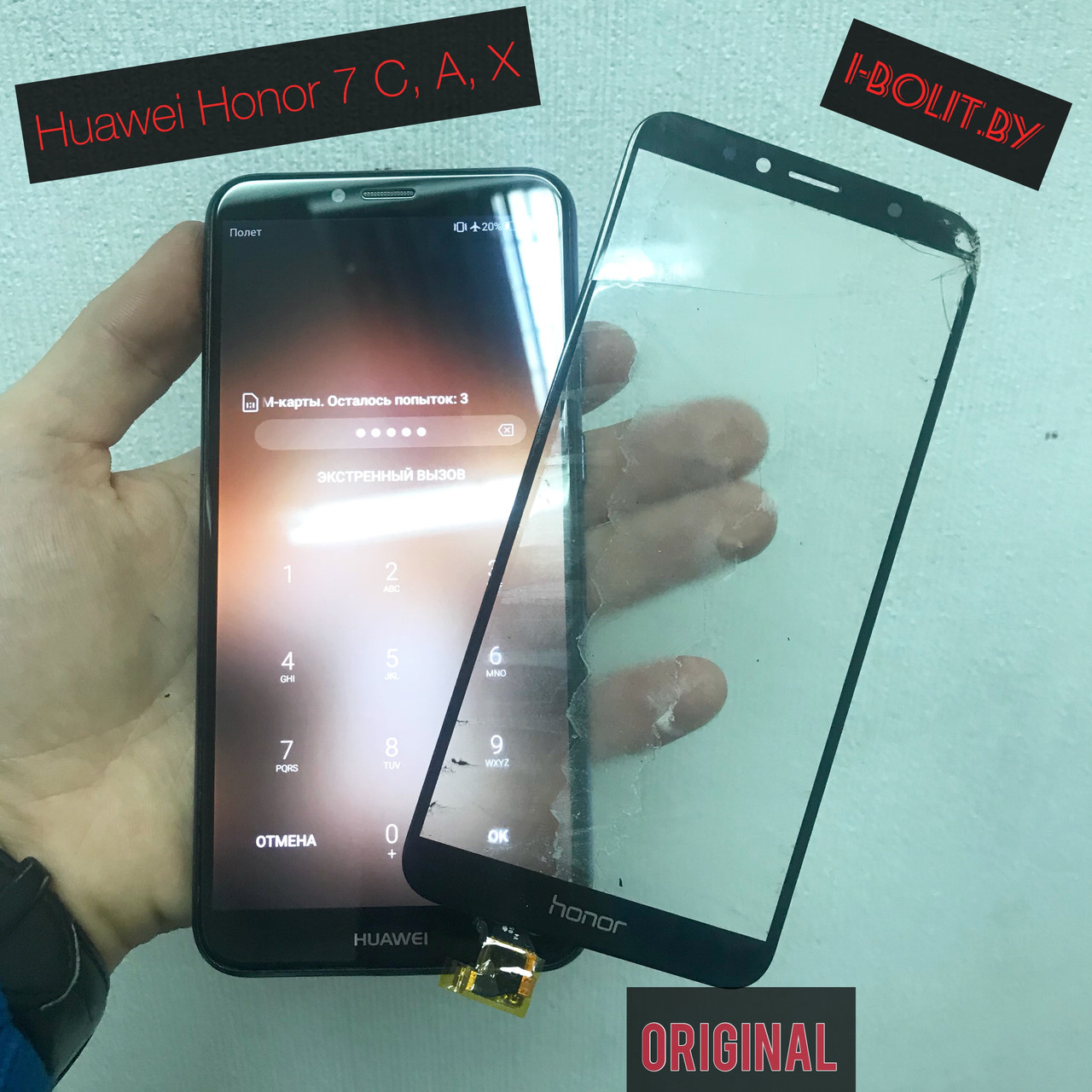 Замена стекла экрана Huawei Honor 7A