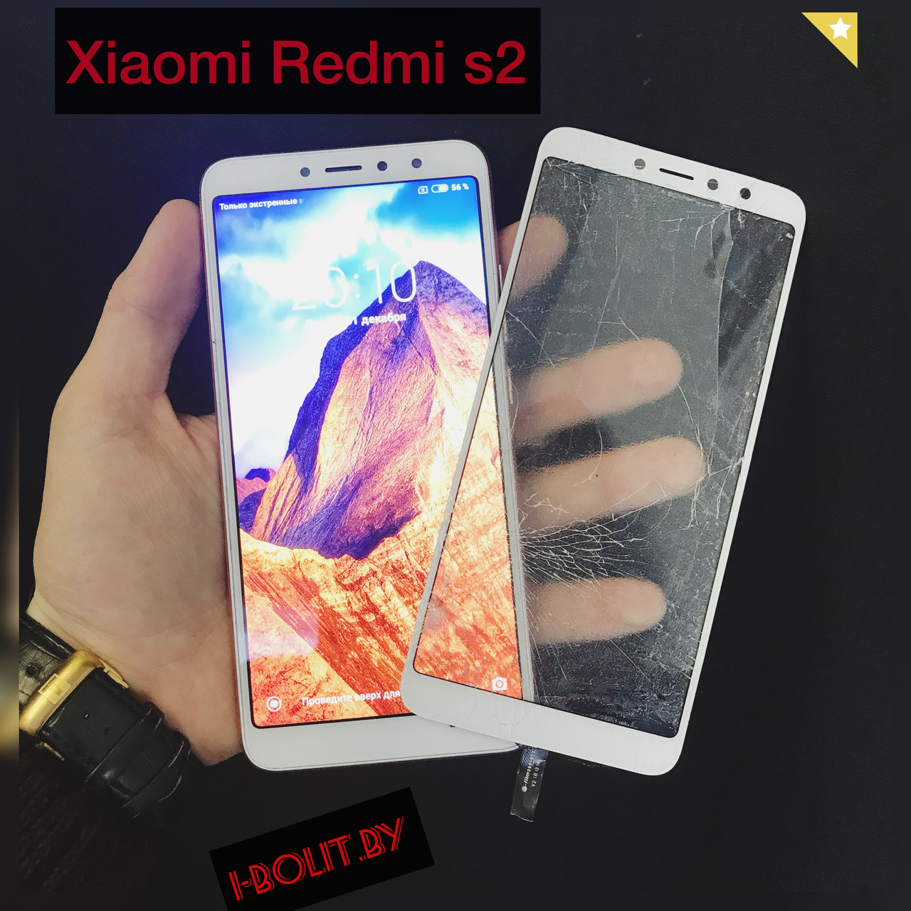 Замена экрана Xiaomi Redmi S2 - фото 1 - id-p77842628