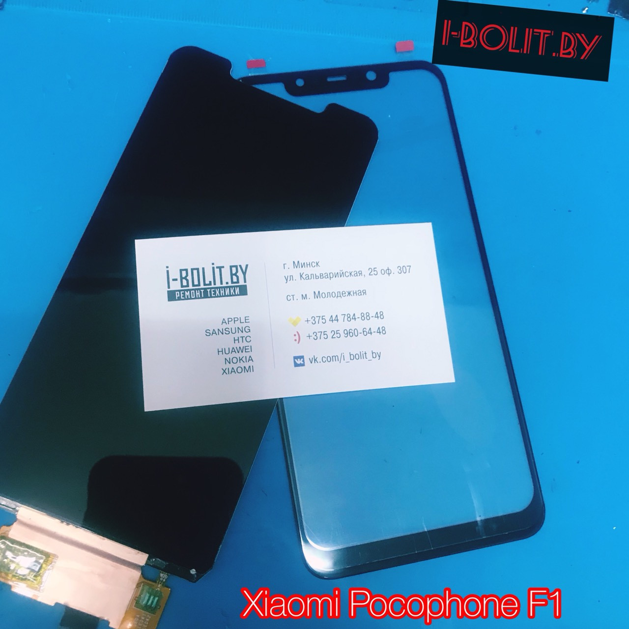 Замена стекла экрана Xiaomi Pocophone F2 - фото 3 - id-p91316177