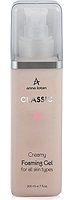 Гель Анна Лотан Классик для всех типов кожи очищающий 200ml - Anna Lotan Classic Creamy Foaming Gel