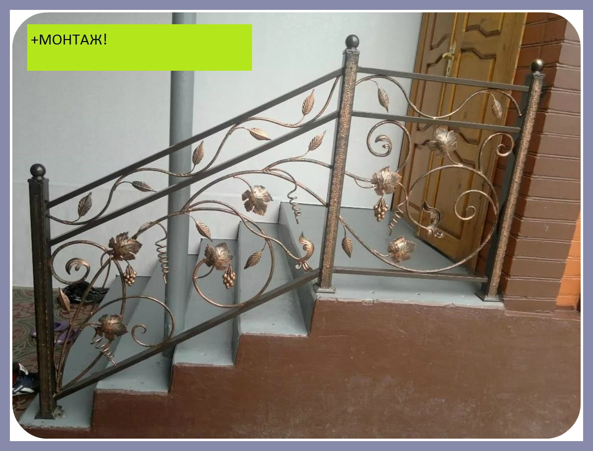 Кованые перила на улице