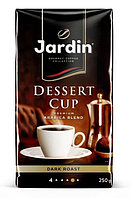 Кофе Jardin Dessert cup 250 г. (молотый)
