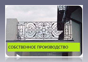 Секции балконные с кованым орнаментом модель 150