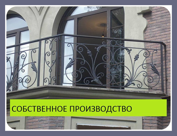 Ограждения для балкона и террас с ковкой и литьем модель 171 - фото 1 - id-p54178683