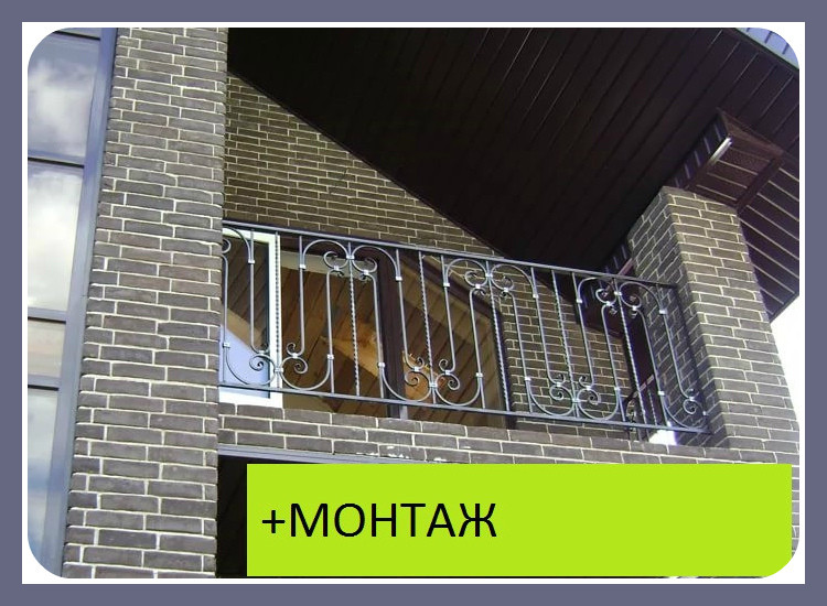 Ограждение для террас и балконов с ковкой модель 197 - фото 1 - id-p67842391