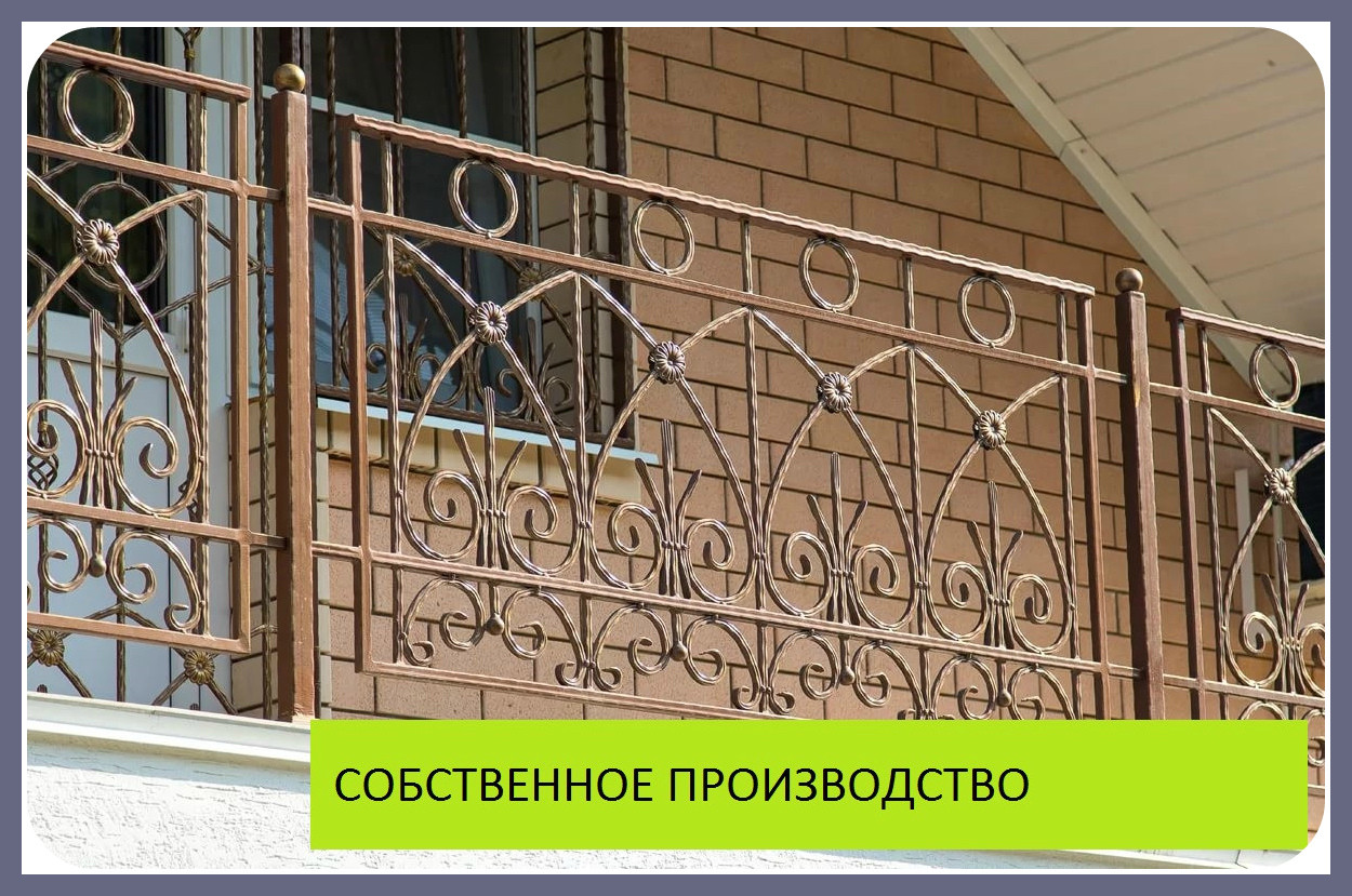 Ограждения для террас и балконов с кованым узором модель 195 - фото 1 - id-p67842274