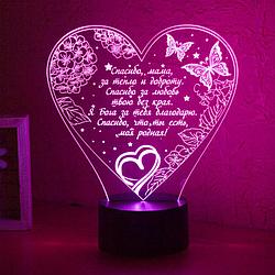 3D светильник Сердце с текстом (текст ваш)
