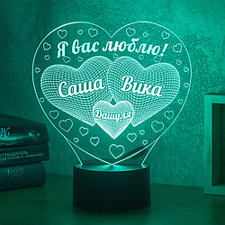3D светильник Я вас люблю (текст ваш)