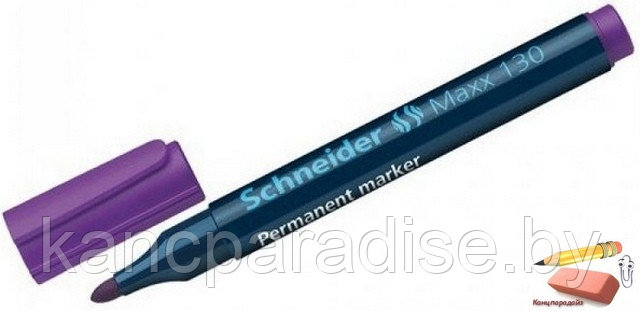 Маркер перманентный Schneider 130, фиолетовый, арт.113008 - фото 1 - id-p91359766