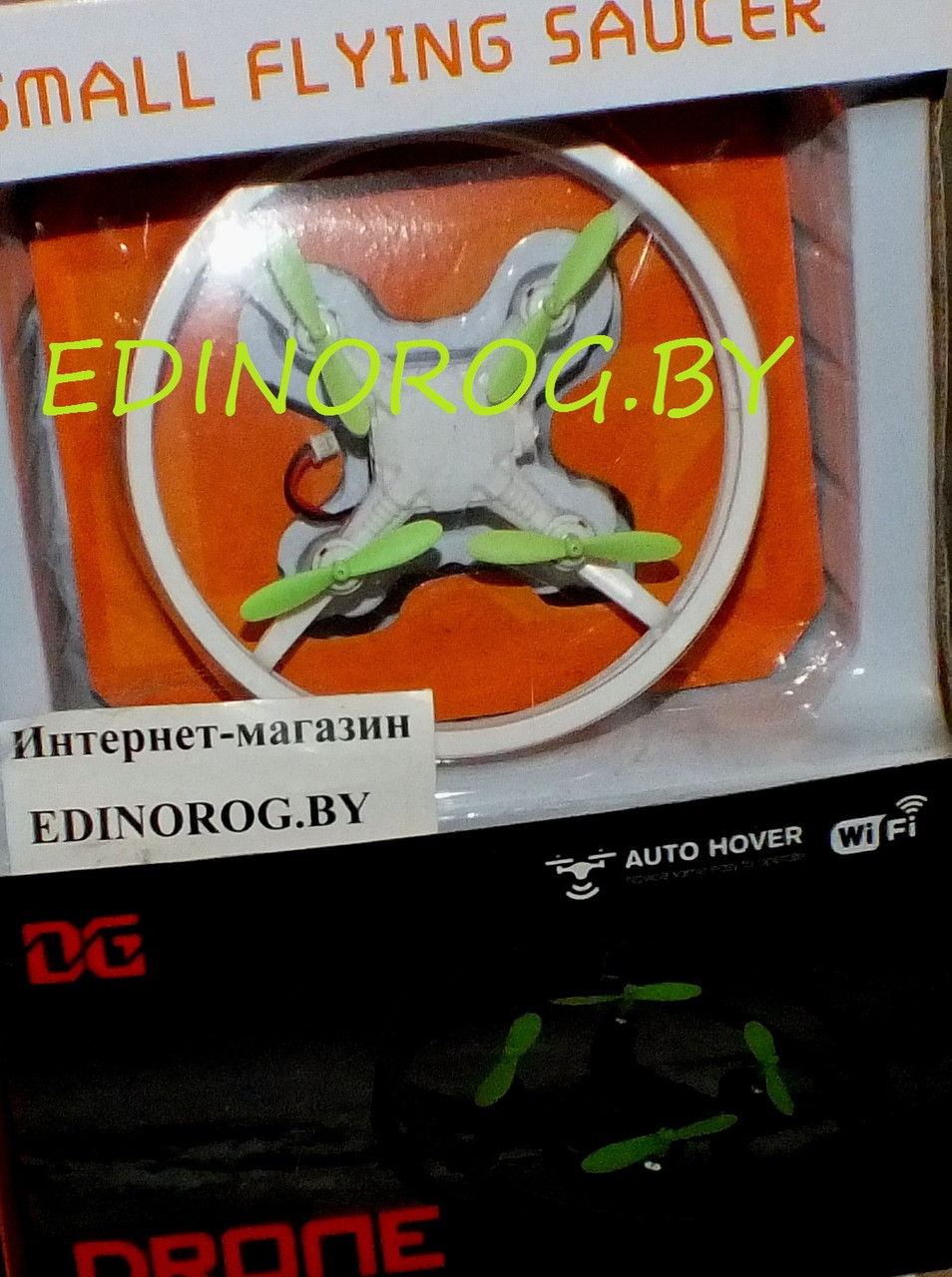 Дрон